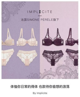 这套内衣文案,既性感又撩人