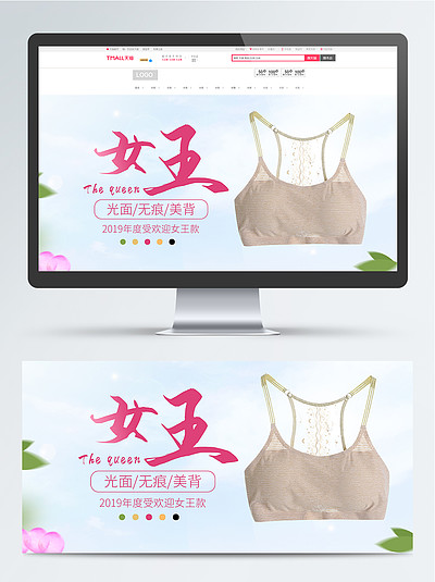 【文胸内衣海报】图片免费下载_文胸内衣海报素材_文胸内衣海报