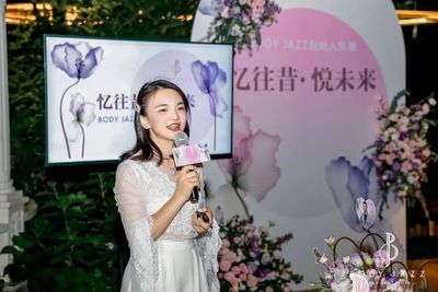 轻塑内衣品牌BODY JAZZ 10万产品卡征集中文名
