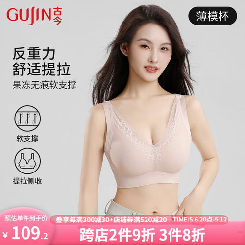 meiwu 美悟 小胸内衣女薄款无钢圈胸罩日系平胸无痕睡眠学生高中少女文胸 qy1001 白色 l 80b 85a 75c