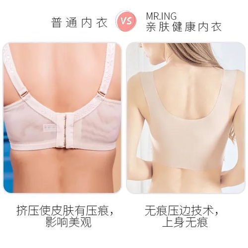 大牌同厂无痕内衣,均价 300 的品质,被我们砍到 69 两件