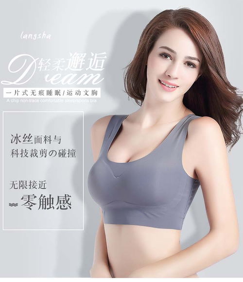 浪莎 女士睡眠文胸日系无痕内衣女无钢圈背心式运动文胸