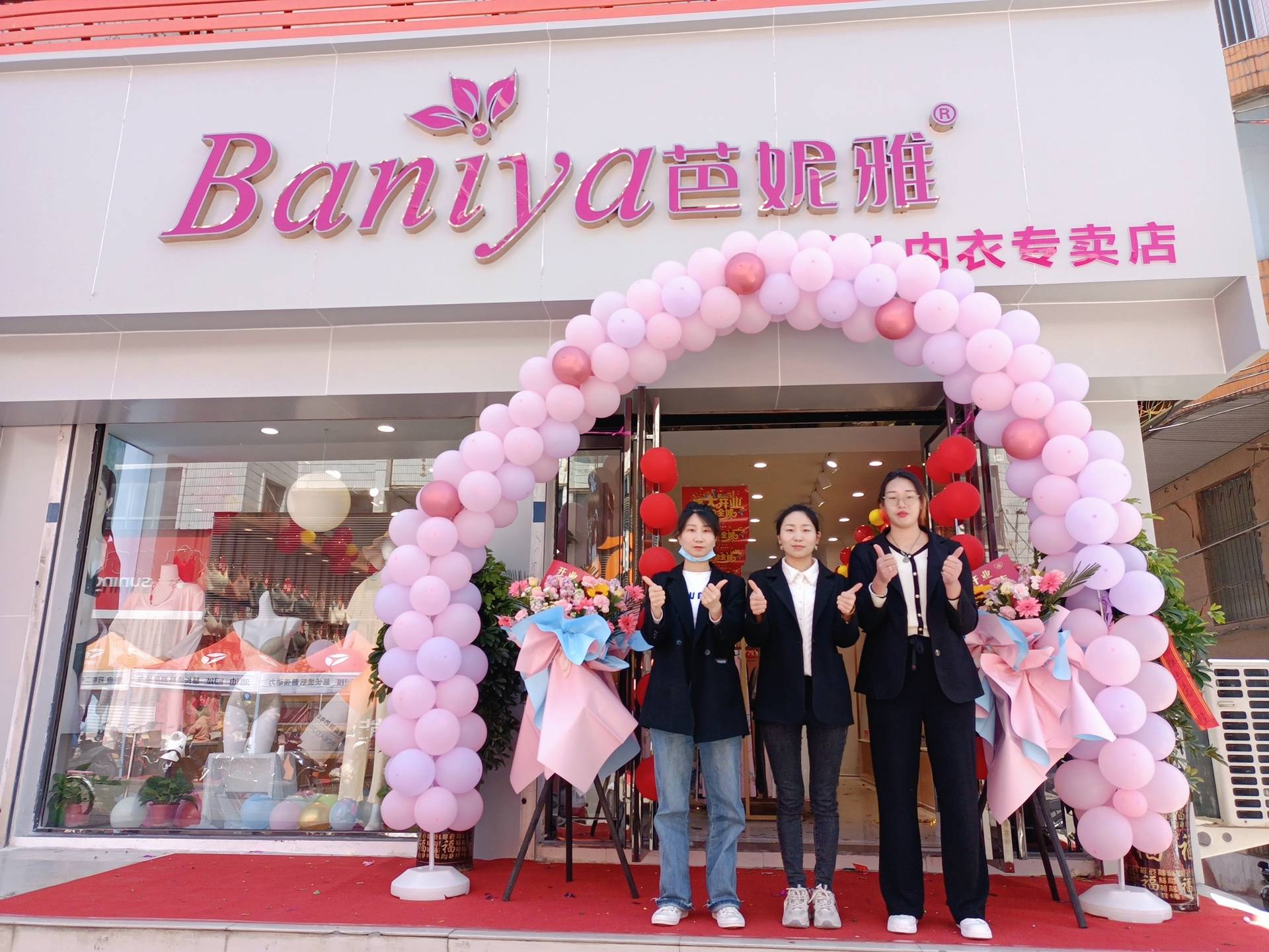 芭妮雅 零加盟费入驻，开启高性价比内衣创业新赛道