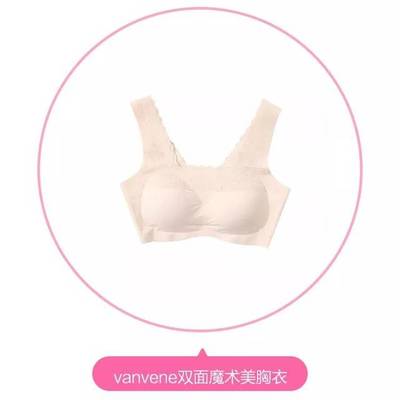 裸穿快感新体验 魔术内衣，两面可穿，上身凉感升级