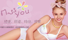 怡兰芬内衣视觉营销指南 产品与店铺装修图片双重美学